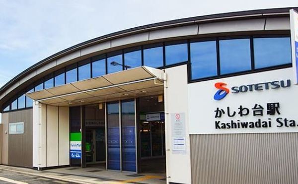 クリオかしわ台(かしわ台駅)