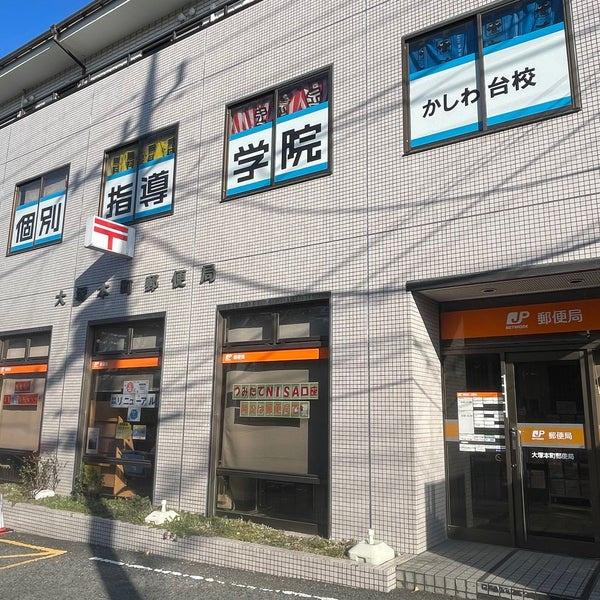 クリオかしわ台(大塚本町郵便局)