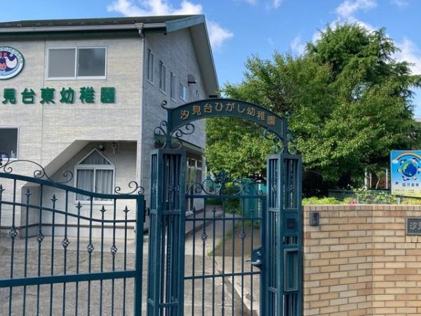 レーベン横浜汐見台ソラノテ(汐見台東幼稚園)