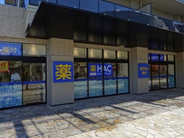 レーベン横浜汐見台ソラノテ(ハックドラッグ横浜磯子店)