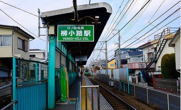 ダイアパレス湘南片瀬山(柳小路駅)