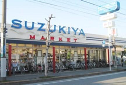 藤沢市鵠沼海岸６丁目の中古一戸建て(スーパーマーケットスズキヤ鵠沼店)