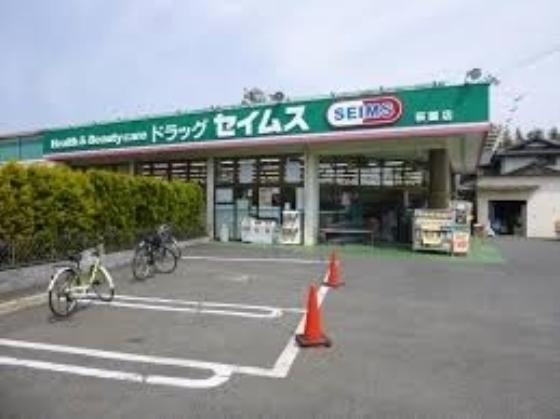 ファミール茅ヶ崎(ドラッグセイムス萩園店)