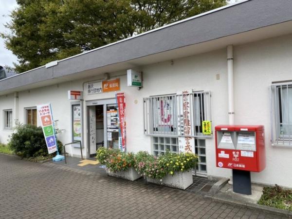 藤沢市大庭の新築一戸建(藤沢善行団地内郵便局)