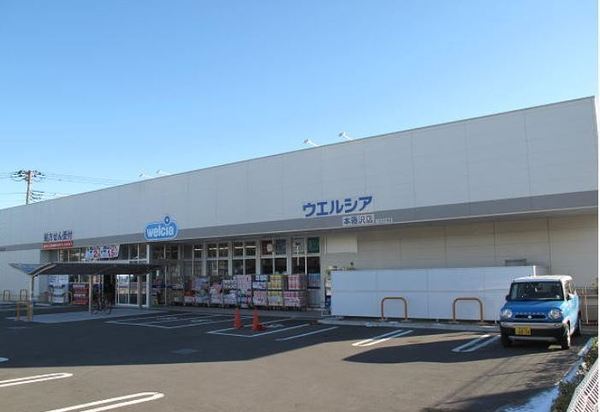 ココタウンヒルトップマリーナ(ウエルシア本藤沢店)