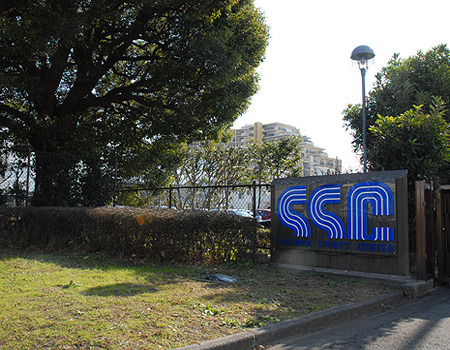 ココタウンヒルトップマリーナ(荏原湘南スポーツセンター)