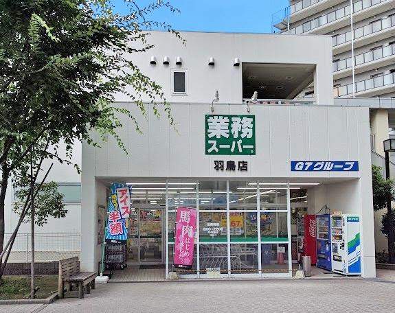 藤沢市羽鳥1期　新築戸建1号棟　全2棟(業務スーパー羽鳥店)