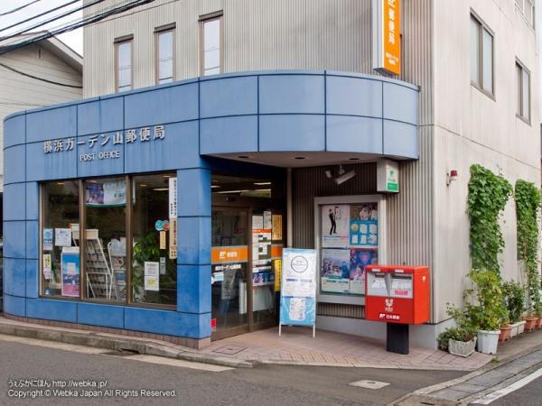 テラスハウス横浜(横浜ガーデン山郵便局)