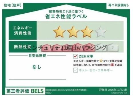 藤沢市片瀬7期　新築戸建1号棟　全1棟