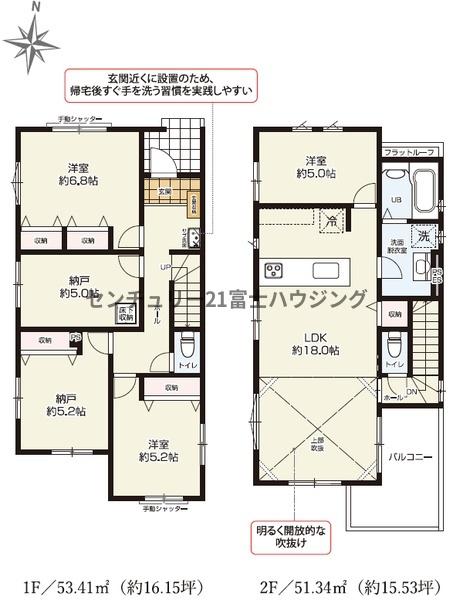 茅ヶ崎市香川5期　新築戸建1号棟　全2棟