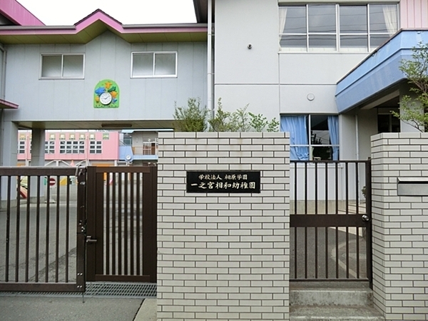 高座郡寒川町一之宮３丁目の中古一戸建て(一之宮相和幼稚園)