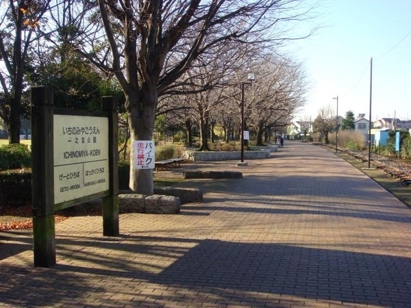 高座郡寒川町一之宮３丁目の中古一戸建て(一之宮公園)