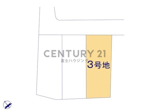 藤沢市高倉5期　条件無売地3号地　全3区画