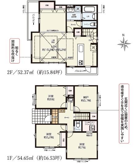 藤沢市羽鳥5丁目2期　新築戸建1号棟　全2棟
