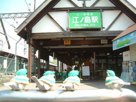 藤和江ノ島ホームズステージⅡ(江ノ島駅)
