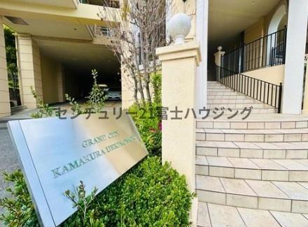 グランシティ鎌倉植木の杜