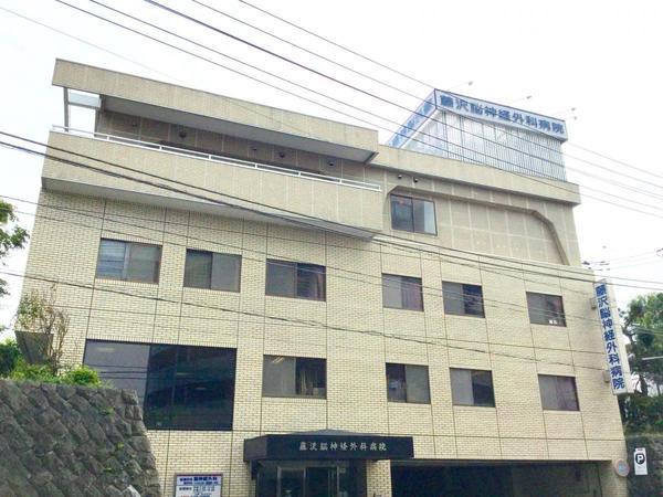 藤沢市鵠沼松が岡２丁目の土地(藤沢脳神経外科病院)