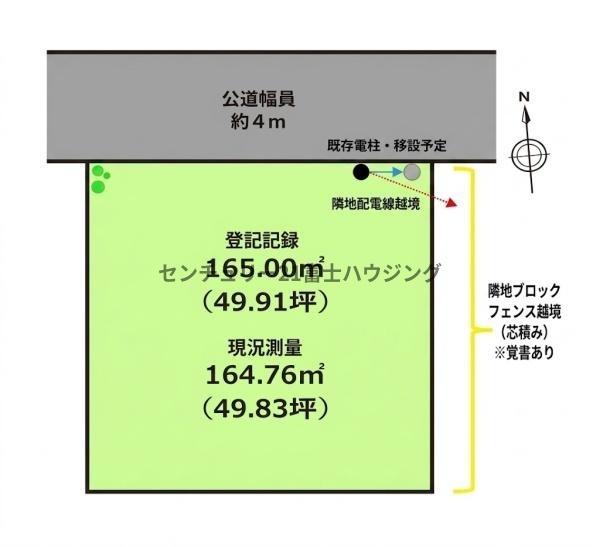 藤沢市遠藤の土地