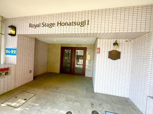 ロイヤルステージ本厚木