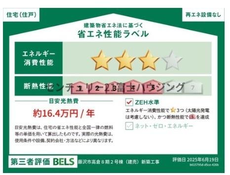 藤沢市高倉8期　新築戸建8号棟　全8棟