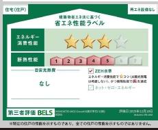 藤沢市石川2期　新築戸建3号棟　全3棟
