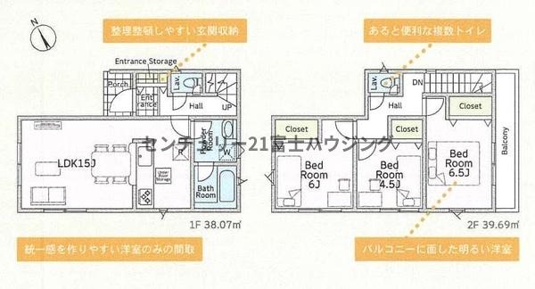 藤沢市大鋸第22　新築戸建2号棟　全2棟