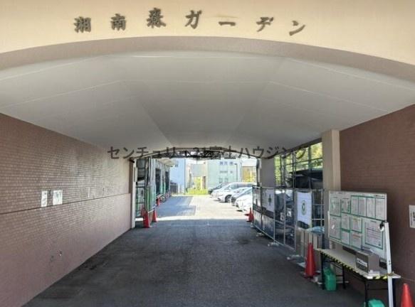 湘南森ガーデン