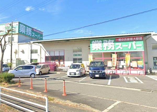 ライオンズマンションかしわ台(業務スーパー海老名店)
