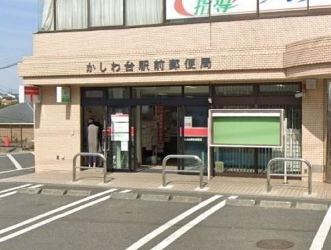 ライオンズマンションかしわ台(かしわ台駅前郵便局)