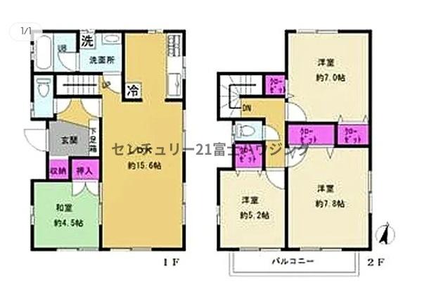 茅ヶ崎市菱沼１丁目の中古一戸建て