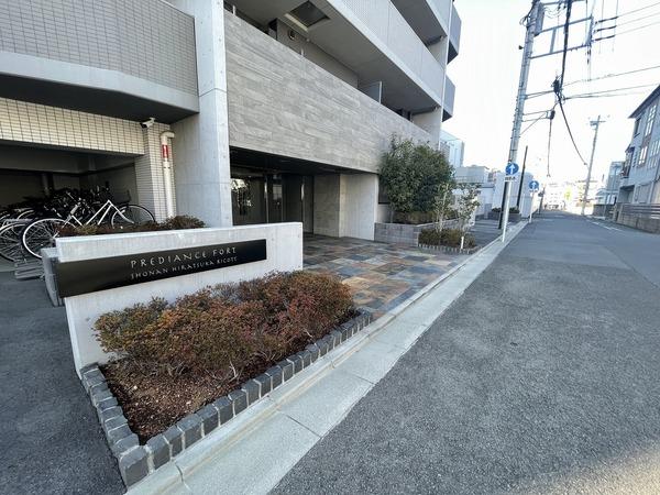 プレディアンスフォート湘南平塚リコット