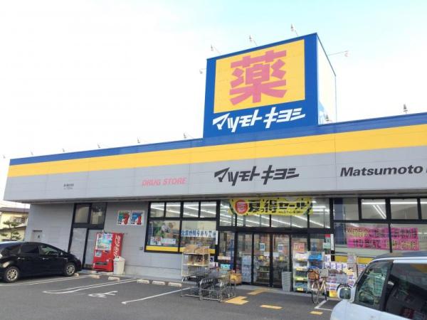茅ヶ崎市浜須賀の新築一戸建(マツモトキヨシ茅ヶ崎松が丘店)