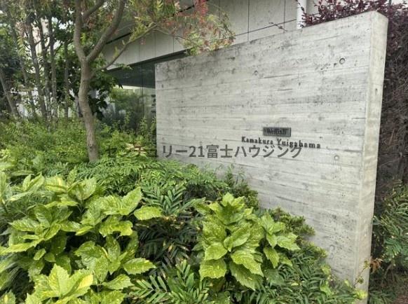 ウエリス鎌倉由比ヶ浜