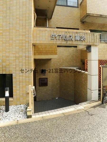 ダイアパレス藤沢