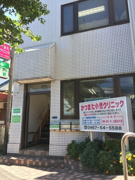 ライトタウン茅ヶ崎2号棟(かつまた小児クリニック)
