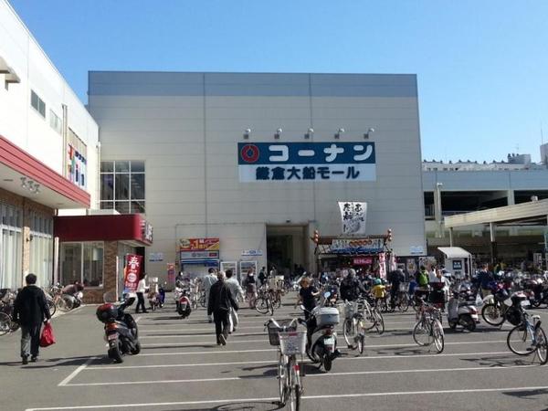鎌倉ロジュマンＤ棟(ライフ鎌倉大船モール店)