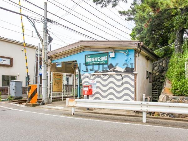 藤沢市片瀬４丁目の中古一戸建て(湘南海岸公園駅)