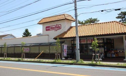茅ヶ崎市東海岸南５丁目の土地(マックスバリュエクスプレス茅ヶ崎浜須賀店)