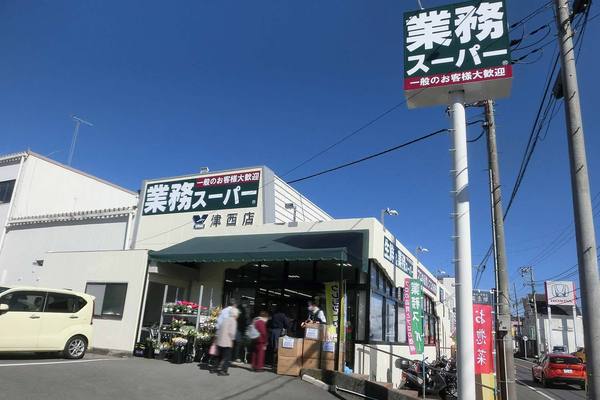 鎌倉市津西１丁目の土地(業務スーパー津西店)