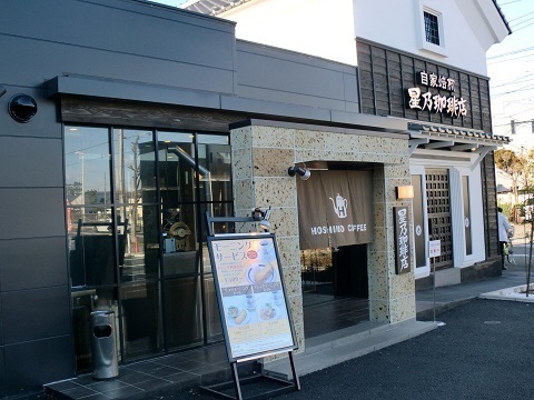 シーサイドコート湘南海岸公園(星乃珈琲店　片瀬)