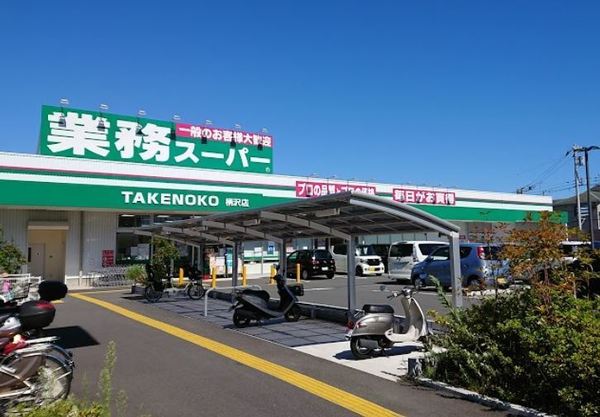 藤沢市渡内4丁目2期　新築戸建NO.2　全2棟(業務スーパー柄沢店)