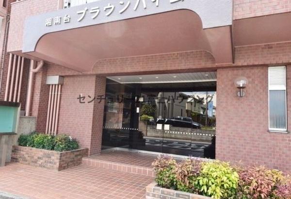 湘南台ブラウンハイム