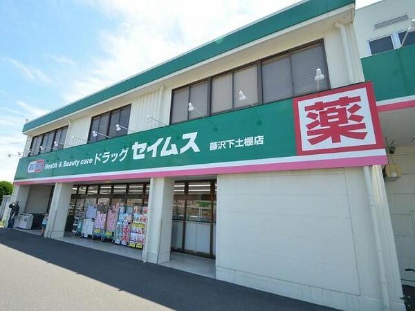 藤沢市高倉8期　新築戸建2号棟　全2棟(ドラッグセイムス藤沢下土棚店)
