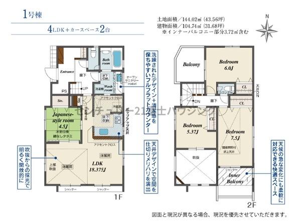 茅ヶ崎市浜須賀の新築一戸建