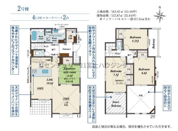 茅ヶ崎市浜須賀の新築一戸建