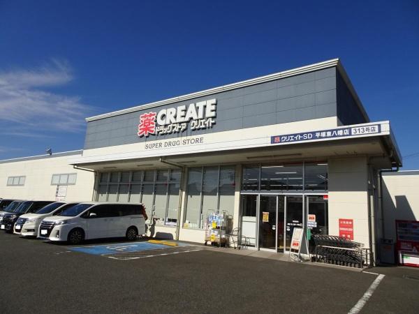 平塚市四之宮7丁目の中古一戸建て(クリエイトエス・ディー平塚田村店)