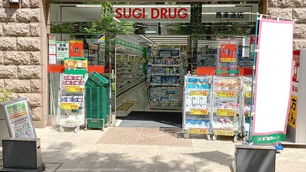 アール・ケープラザベイサイドヴュー横濱(スギ薬局馬車道店)