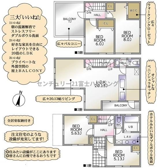 茅ヶ崎市萩園の新築一戸建