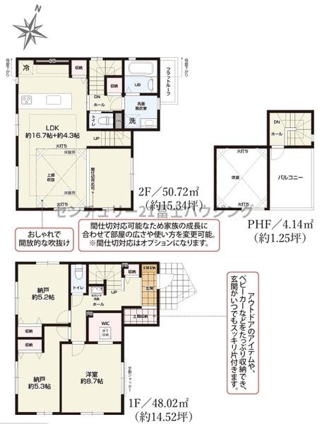 茅ヶ崎市平和町の新築一戸建