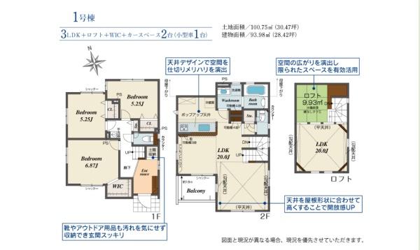 茅ヶ崎市高田３丁目の新築一戸建